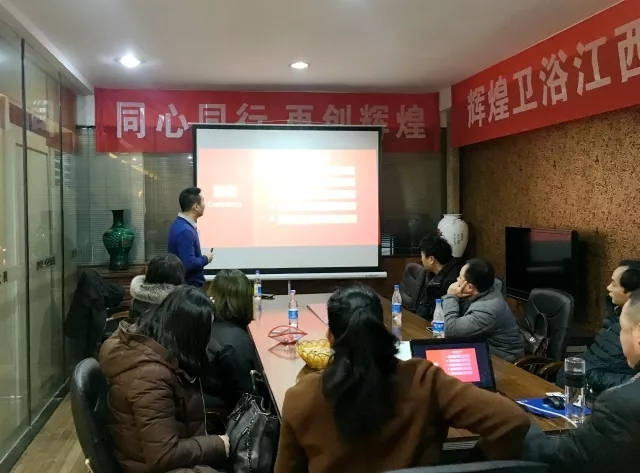 輝煌衛(wèi)浴江西南昌2017年終峰會(huì)暨2018年3.15啟動(dòng)會(huì)！